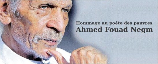 ahmed fouad negm