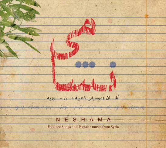 neshama