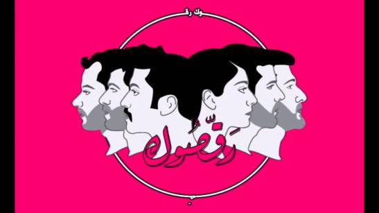 mashrou' leila ra'suuk